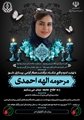 آیین وداع با پیکر پرستار بیمارستان آنکولوژی امیر